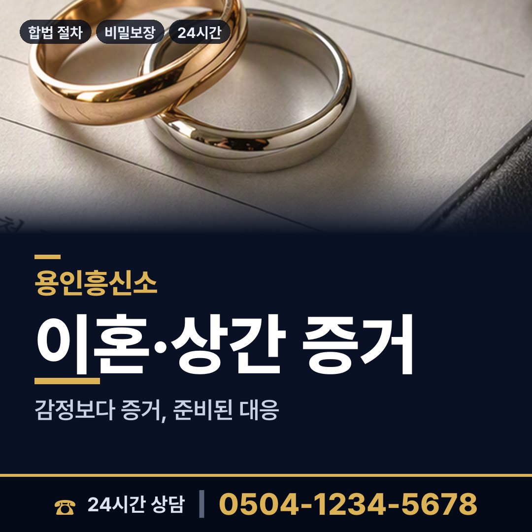 용인 동천동 입양가족찾기 상담 안내