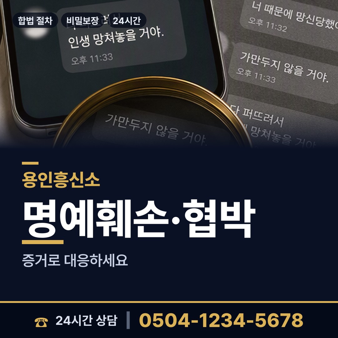 용인 동천동 부양료소송 상담 안내